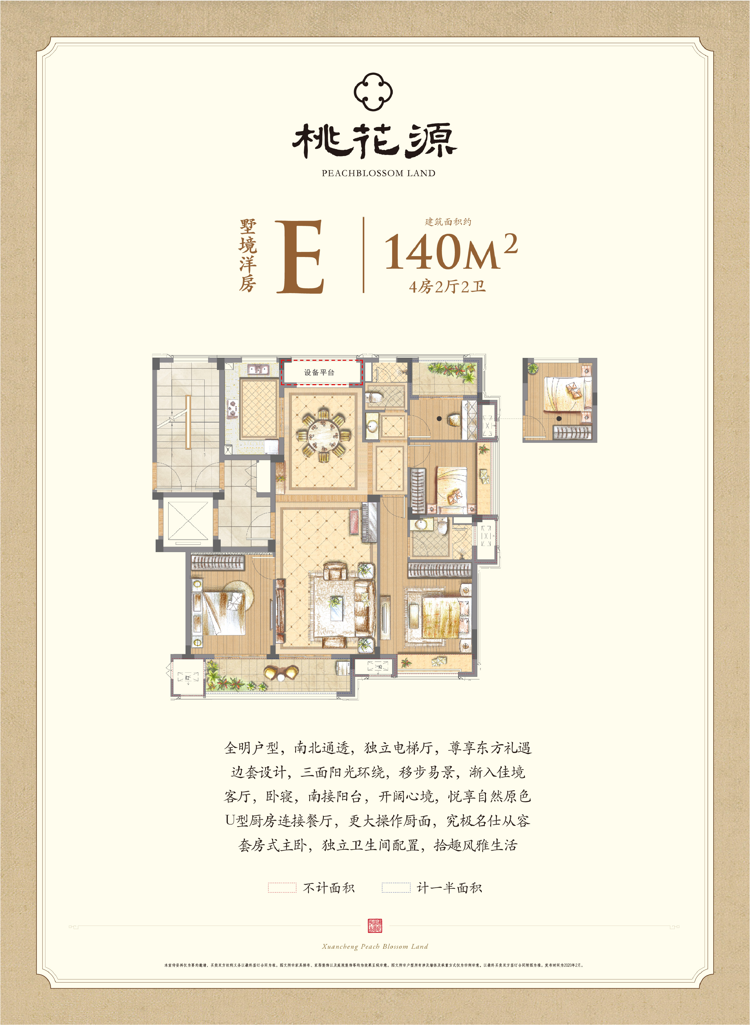 宣城桃花源户型图_宣城房产网