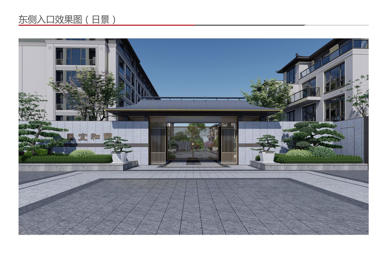 永同昌宜和雅园项目暂定名设计方案公示