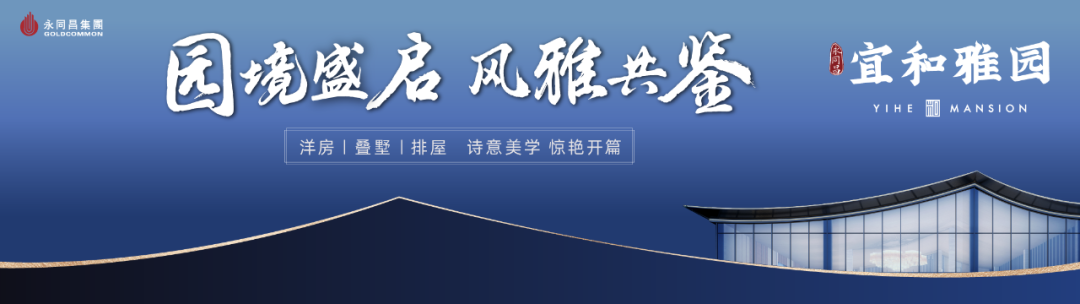 【永同昌宜和雅园"永同昌宜和雅园杯"山水禅意主题摄影大赛 全城